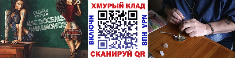 ГЕРОИН Афган  hydra зеркало  Лабинск 