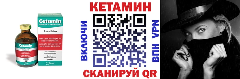 Кетамин ketamine  Лабинск 