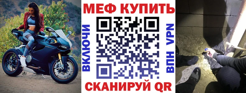 Мефедрон  Лабинск