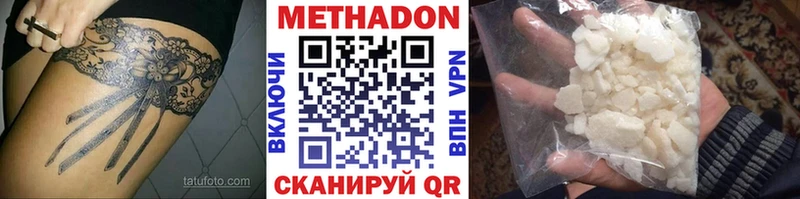 Метадон белоснежный  хочу   Лабинск 